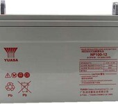 汤浅蓄电池12v100ah全系列报价技术参数