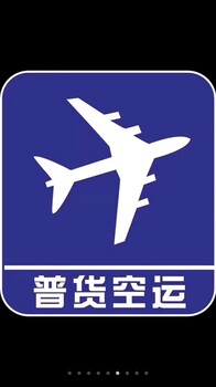 徐州机场到海口空运托运航空货运