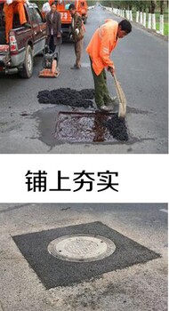 道路坑槽修补料厂家施工