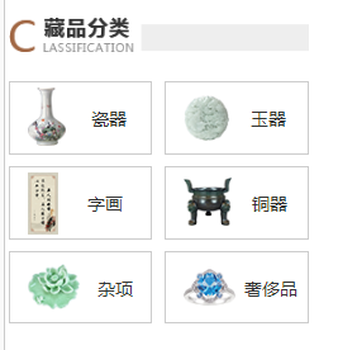 买卖古玩鉴定字画瓷器