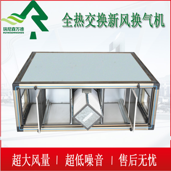 全熱交換器原理及空氣熱回收新風(fēng)系統(tǒng)