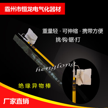 異物棒異物勾取桿絕緣雜物清除桿