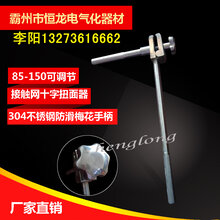 十字型扭面器扭面扳手铁路接触线活动扭面器可调式导线正面器图片