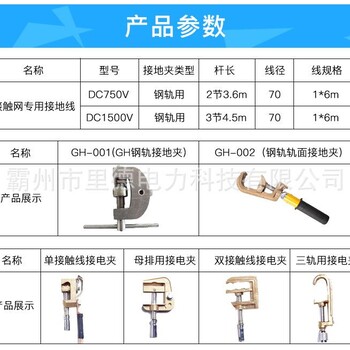 接触轨接地线DC1500V高压直流接地线