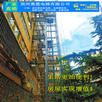 北京市平谷旧楼加装电梯价格-北京市平谷旧楼加装电梯厂家-旧楼加装电梯哪家好
