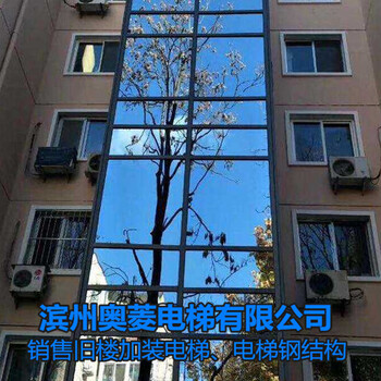江苏常州旧楼加装电梯政策-旧楼加装电梯钢结构井道-奥菱电梯维修