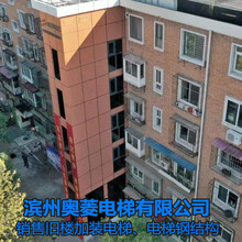 山东枣庄旧楼加装电梯-电梯钢结构井道-滨州奥菱