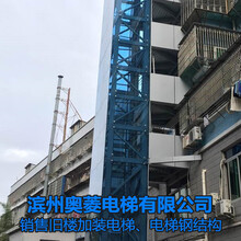电梯钢结构-山东淄博旧楼加装电梯-山东众宏智能设备