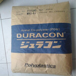 POM共聚物日本宝理DURACONM90S纯树脂POM塑胶原料