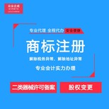 注册公司股权变更收购公司代理报税财务代理图片2