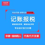 注册公司股权变更收购公司代理报税财务代理图片4