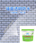 外墙防水胶瓷砖透明防水胶卫生间免砸砖防水材料瓷砖防水胶
