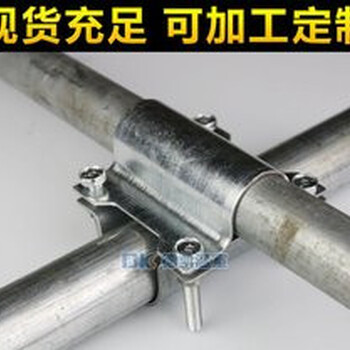 鋼架大棚十字卡大棚配件大棚薄膜溫室