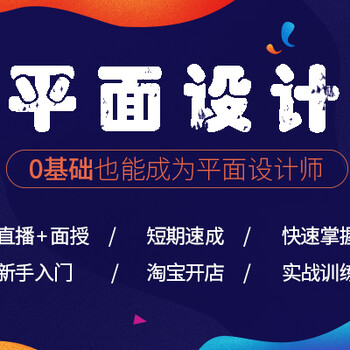 鄞州平面設(shè)計的上課好-平面設(shè)計的軟件有幾款