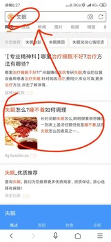 助睡眠产品是怎样做推广的？广告是怎么做的？