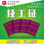 砌筑工证报名流程-砌筑工证报考条件-建筑砌筑工考证资料