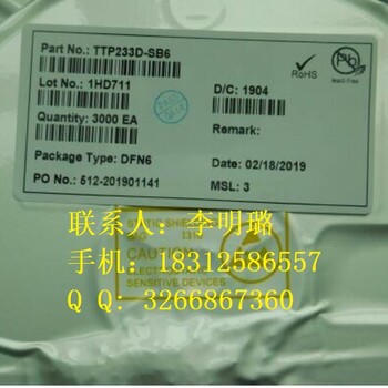 台湾通泰产单通道触摸IC，品质TTP233D-SB6