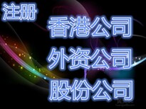 龙华注册公司南山注册公司公明注册公司福田注册公司图片4