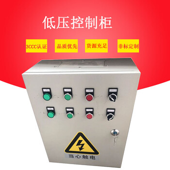 消防水泵控制柜喷淋泵控制柜排污泵控制柜GGD动力柜