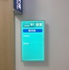 診室屏診室一體機叫號專用屏醫院診室屏液晶屏中象21.5寸