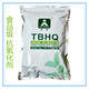 tbhq 清怡