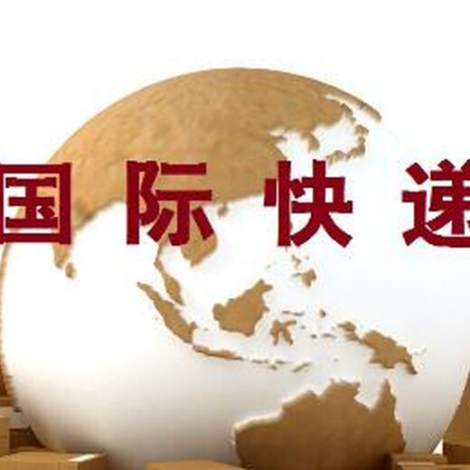 邮寄东西到吉布提的国际快递物流货代货运代理公司