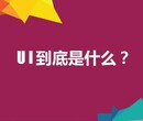 金华学UI设计到金华上元教育