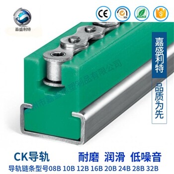 厂家ck型链条导向件耐磨链条导轨耐老化链条导槽