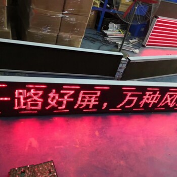 P10戶外單紅顯示屏