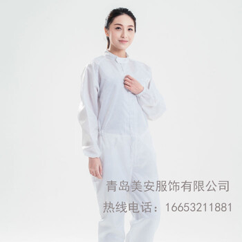 食品行业无尘服供应_防静电服定制_分体连体大褂_厂家