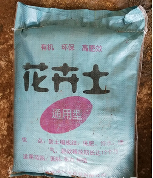 重庆营养土腐植土有机土泥碳土轻质土花卉土