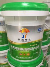 供应渗透结晶防水涂料图片
