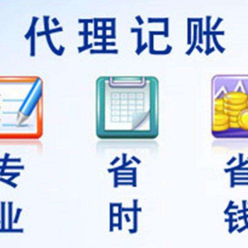 南京市注册公司开户代理记账一站式服务