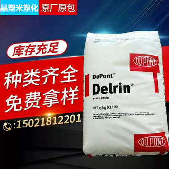 Delrin®500CLBK601POM美国杜邦