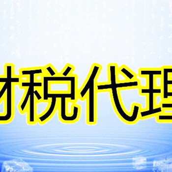 隆杰代办公司注册公司注销公司变更