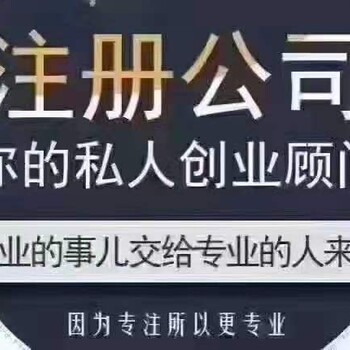 工商注册,代理记账,出口退税,进出口权