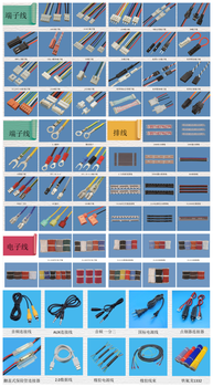 汽车连接器汽车连接线束SM/XH/PH/端子线