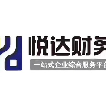 郑州金水区新成立的公司想要找代理记账服务