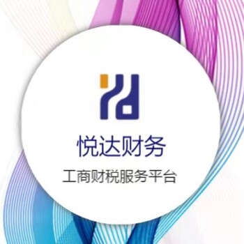 郑州公司注册，公司异常吊销可注销快一个月注销完毕