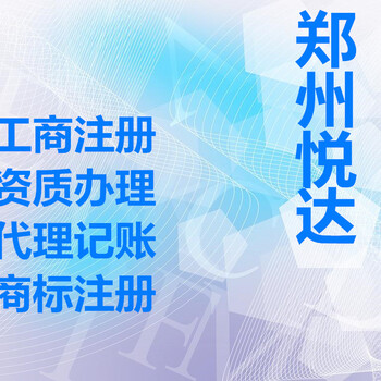 郑州金水区装饰装修个体户营业执照可以过户吗