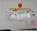 郑州管城区可以办理劳务派遣许可证吗办理条件及要求图片
