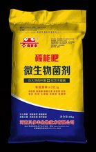 山东微生物菌肥厂家_微生物菌剂_生物肥有机肥作用图片
