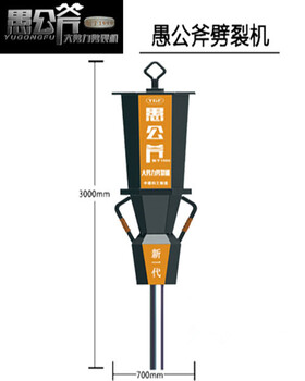 庄浪液压劈石机洞采机械