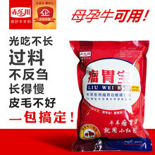 牛羊瘤胃宝的作用图片