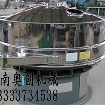 奧創(chuàng)廠家定做質(zhì)保鉻礦粉精細(xì)圓形篩分機活性碳旋振篩