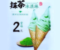 蜜雪冰城產品的價格多少？加盟多少錢？