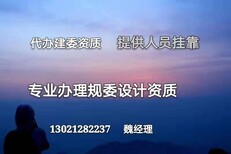 转让机电总包资质新办需要多少钱图片2