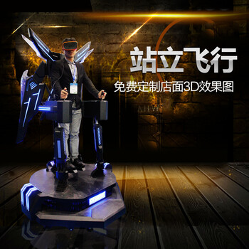 幻影星空vr設(shè)備開一家vr體驗店賽車模擬器跑步射擊訓(xùn)練