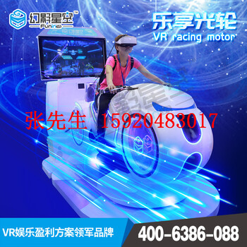 vr游戏机商用vr全套设备大概多少钱vr设备一套vr安全教育体验馆vr飞行