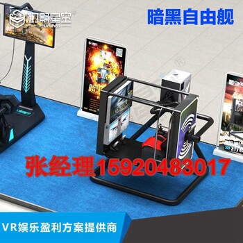 vr虛擬現(xiàn)實(shí)科技館，模擬植物生態(tài)園，青少年宮培訓(xùn)中心